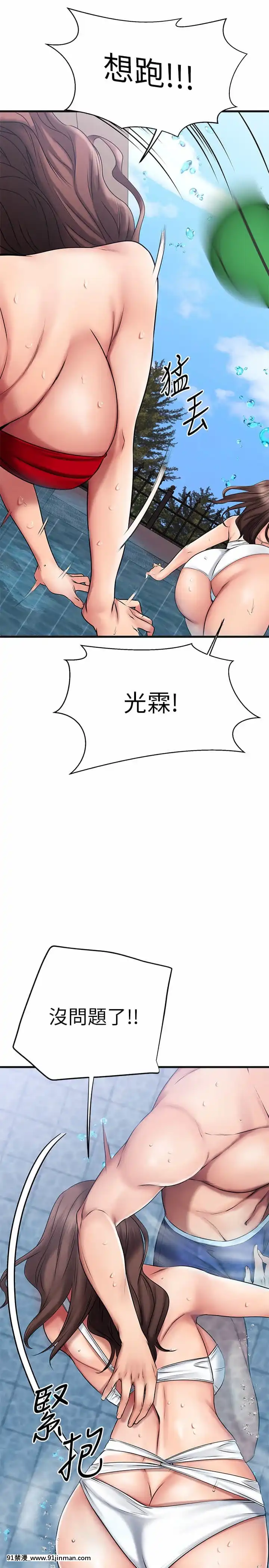 我的好友太超過!22-23話[h漫畫 韓]