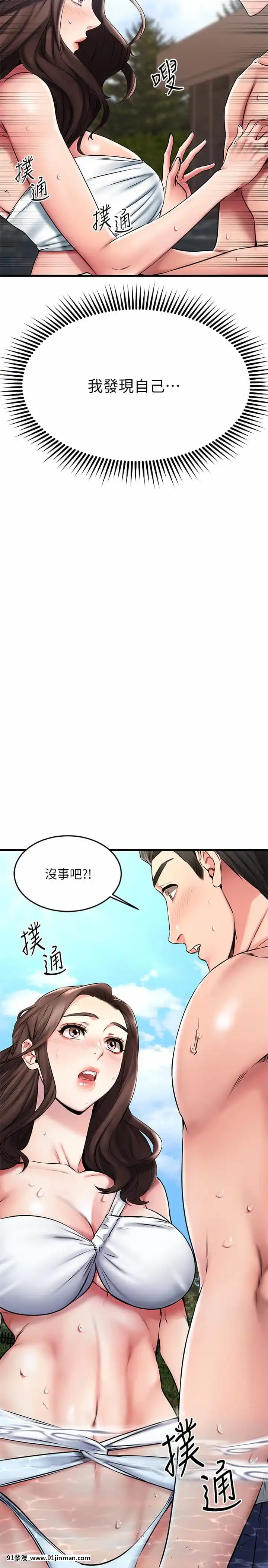我的好友太超過!22-23話[h漫畫 韓]