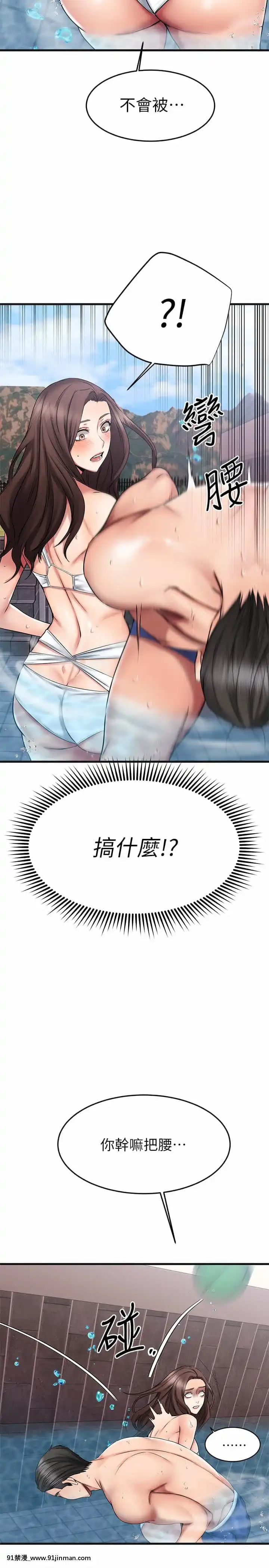 我的好友太超過!22-23話[h漫畫 韓]
