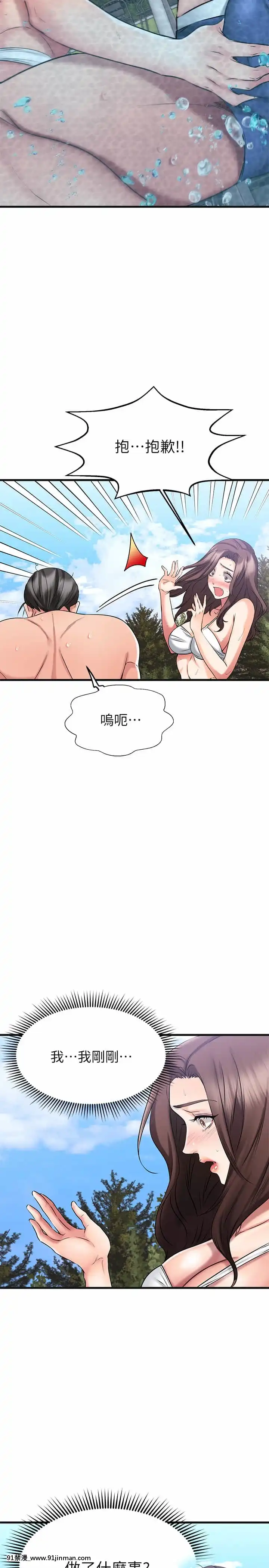 我的好友太超過!22-23話[h漫畫 韓]