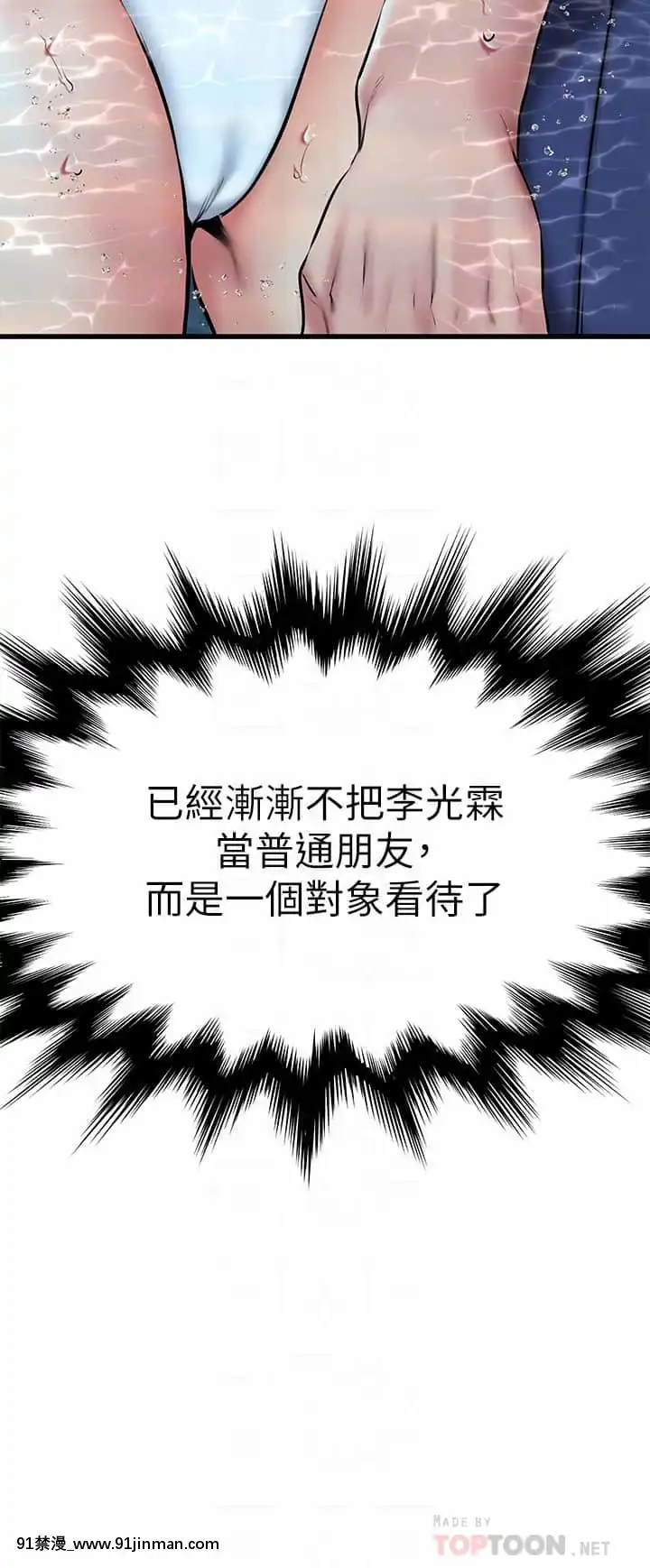 我的好友太超過!22-23話[h漫畫 韓]