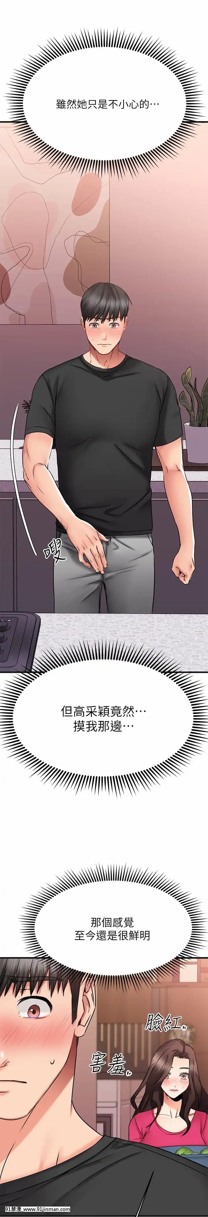我的好友太超過!22-23話[h漫畫 韓]