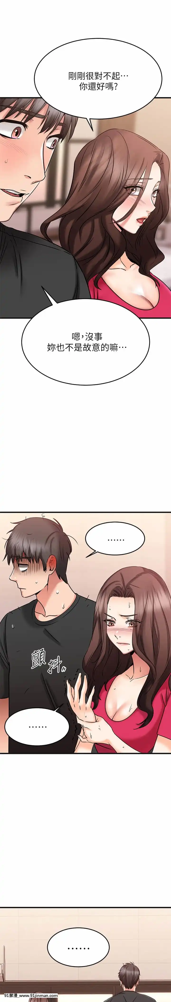 我的好友太超過!22-23話[h漫畫 韓]