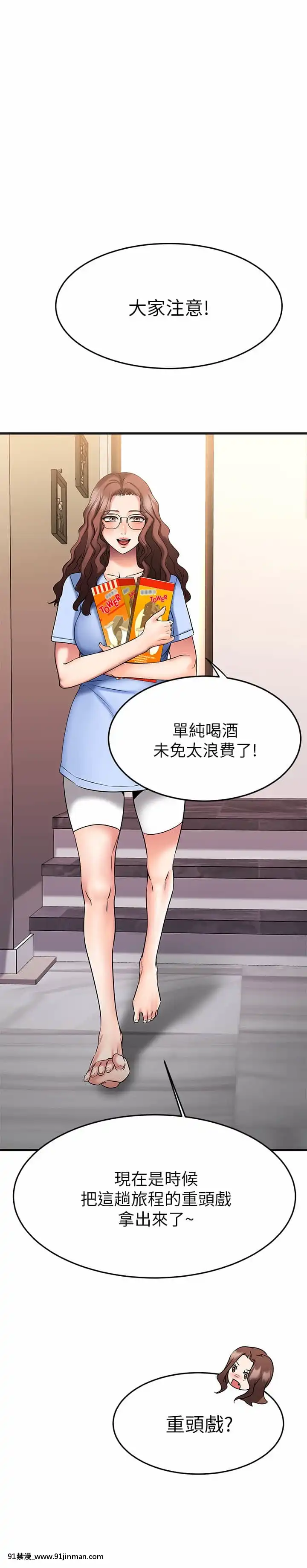 我的好友太超過!22-23話[h漫畫 韓]