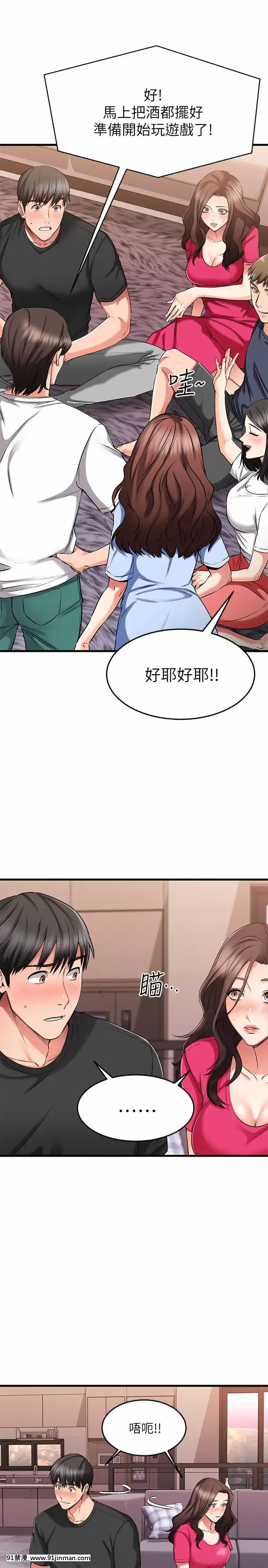 我的好友太超過!22-23話[h漫畫 韓]
