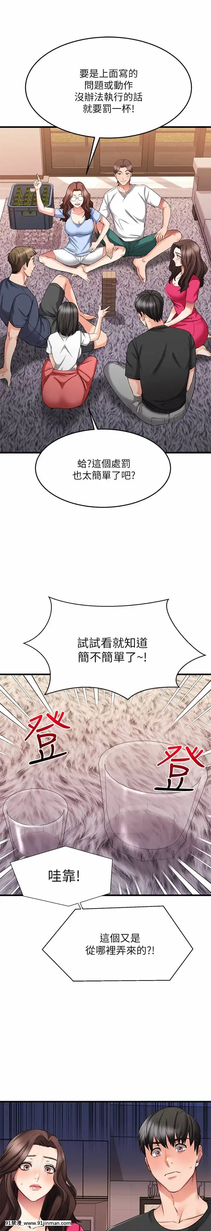 我的好友太超過!22-23話[h漫畫 韓]