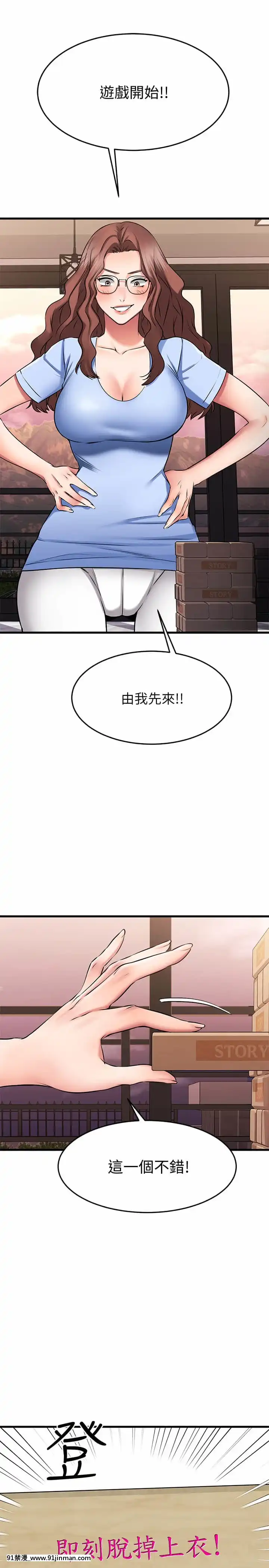 我的好友太超過!22-23話[h漫畫 韓]