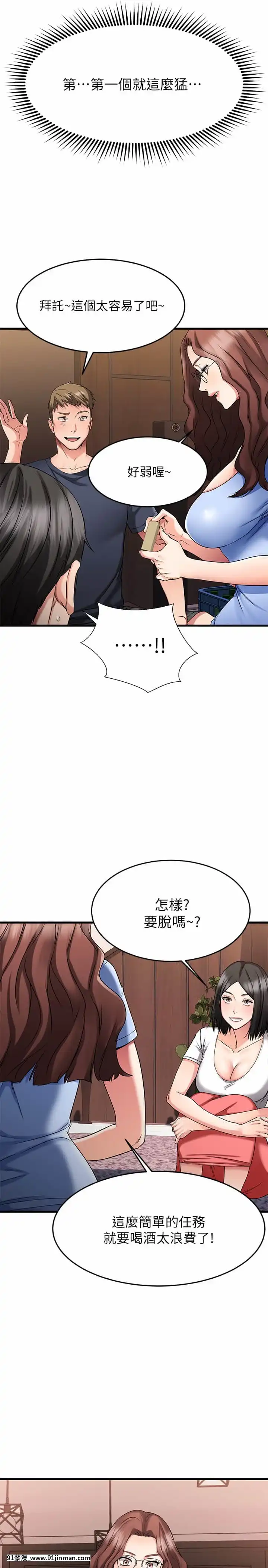 我的好友太超過!22-23話[h漫畫 韓]