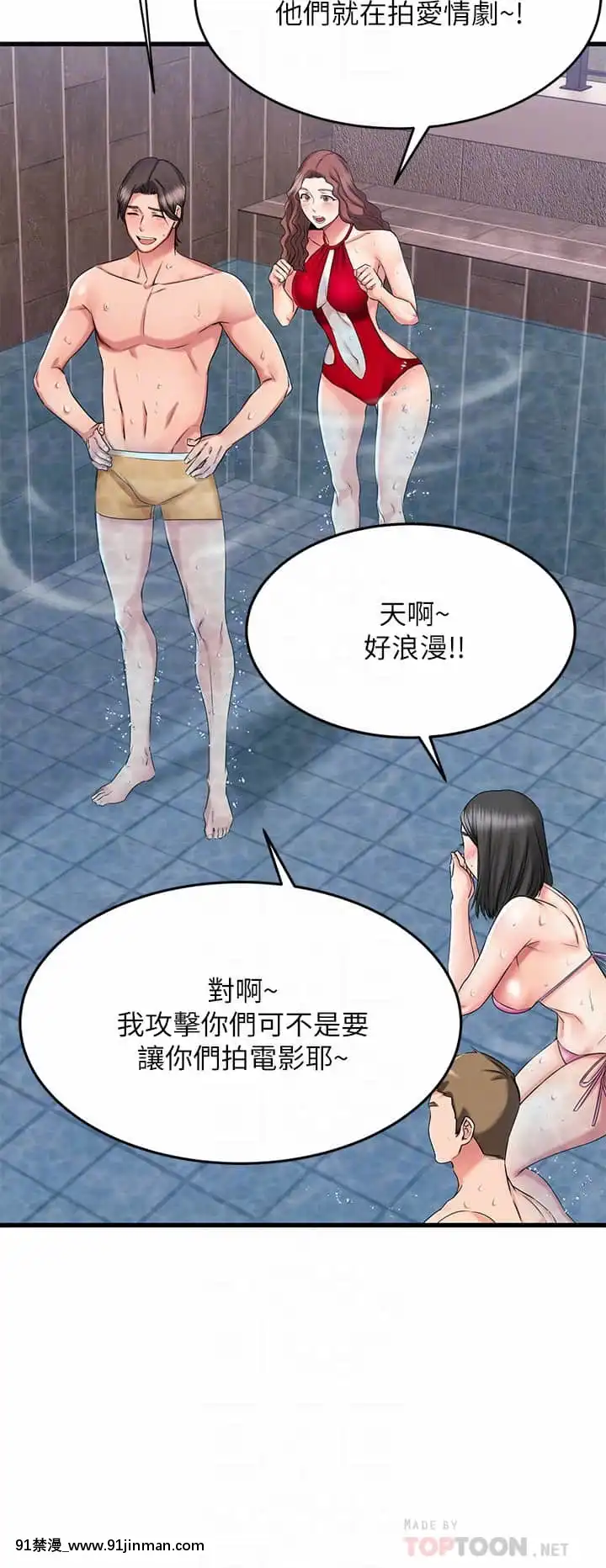 我的好友太超過!22-23話[h漫畫 韓]
