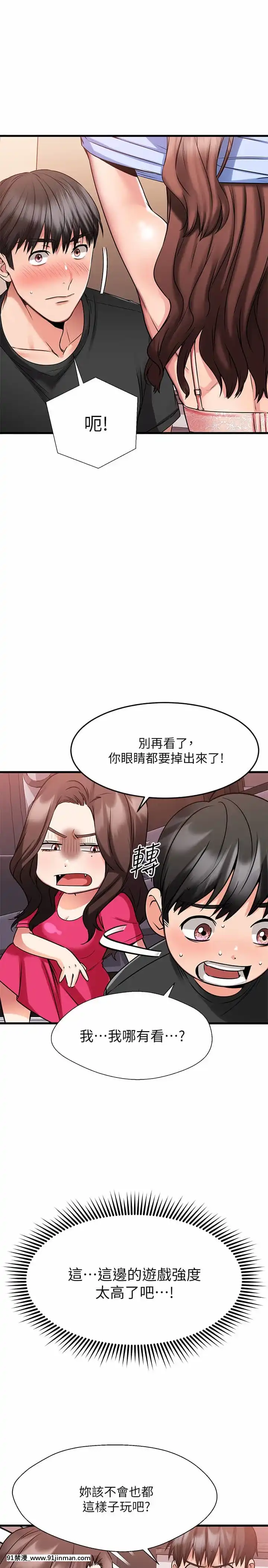 我的好友太超過!22-23話[h漫畫 韓]