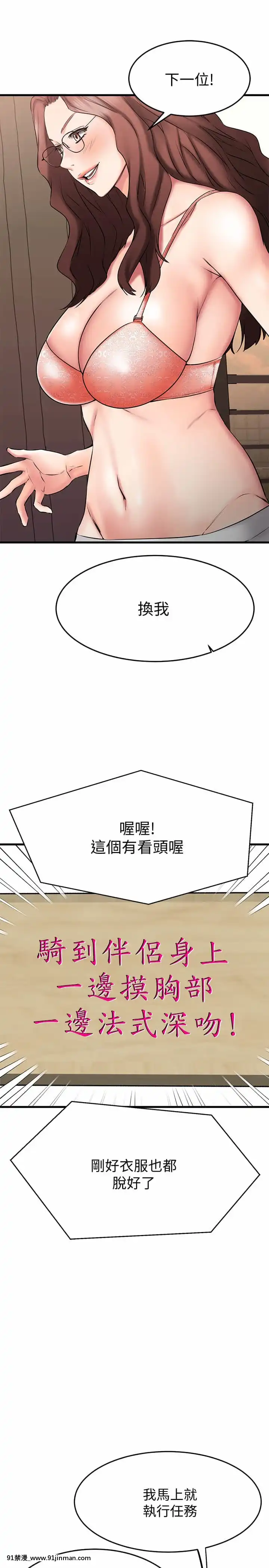 我的好友太超過!22-23話[h漫畫 韓]