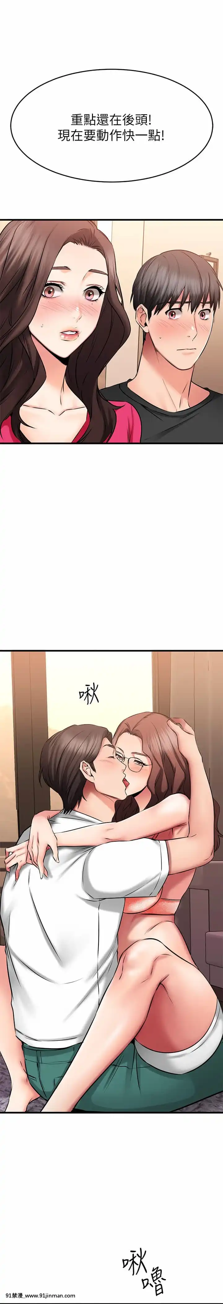 我的好友太超過!22-23話[h漫畫 韓]