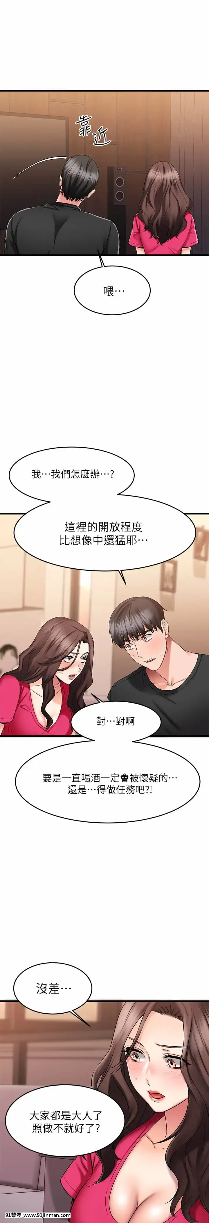 我的好友太超過!22-23話[h漫畫 韓]
