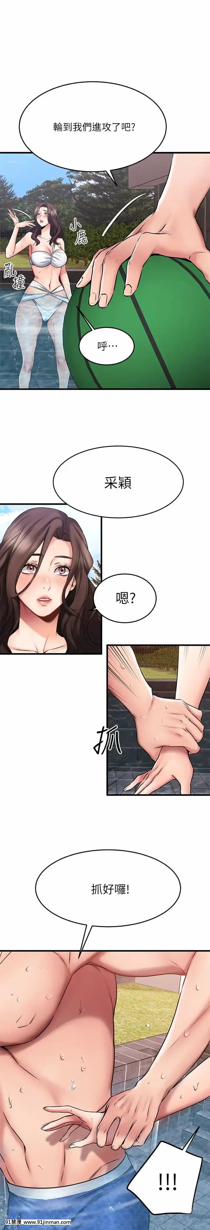 我的好友太超過!22-23話[h漫畫 韓]