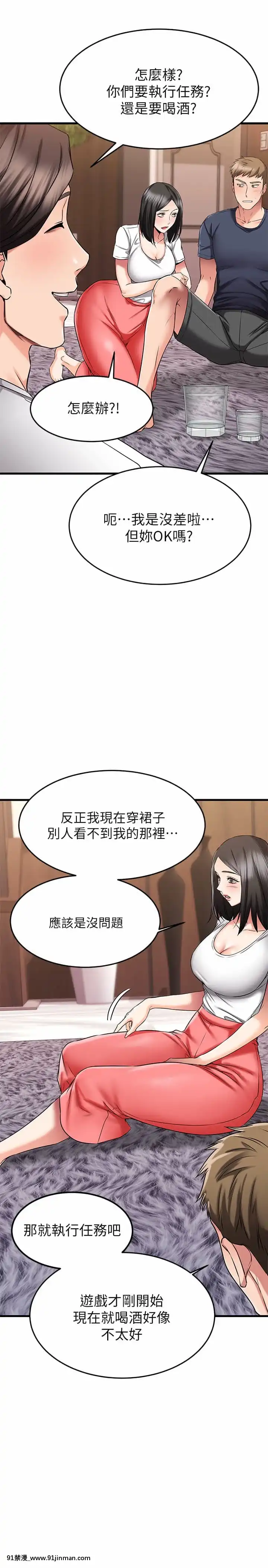 我的好友太超過!22-23話[h漫畫 韓]