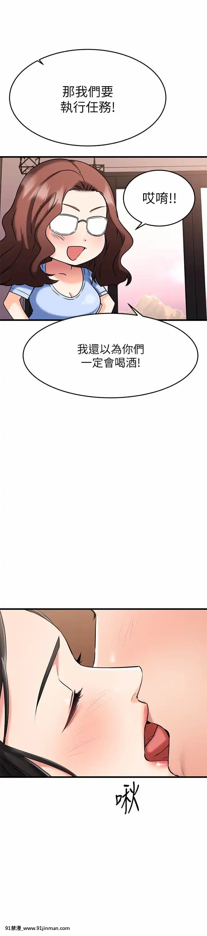 我的好友太超過!22-23話[h漫畫 韓]