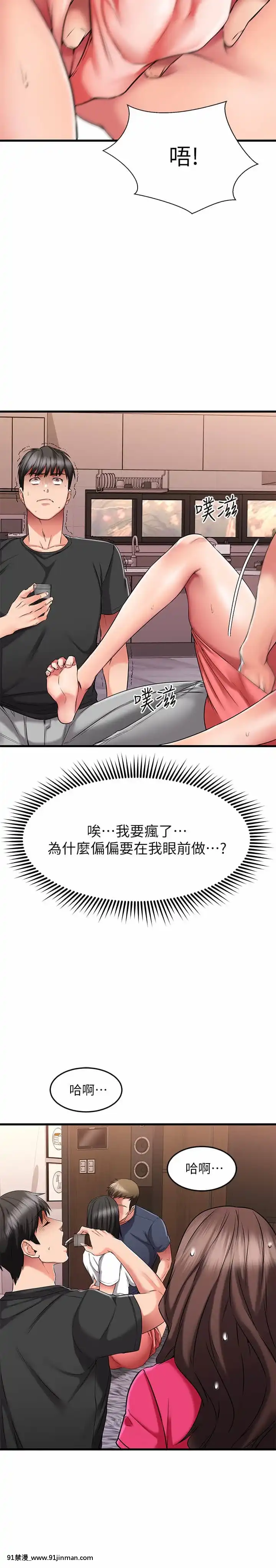 我的好友太超過!22-23話[h漫畫 韓]