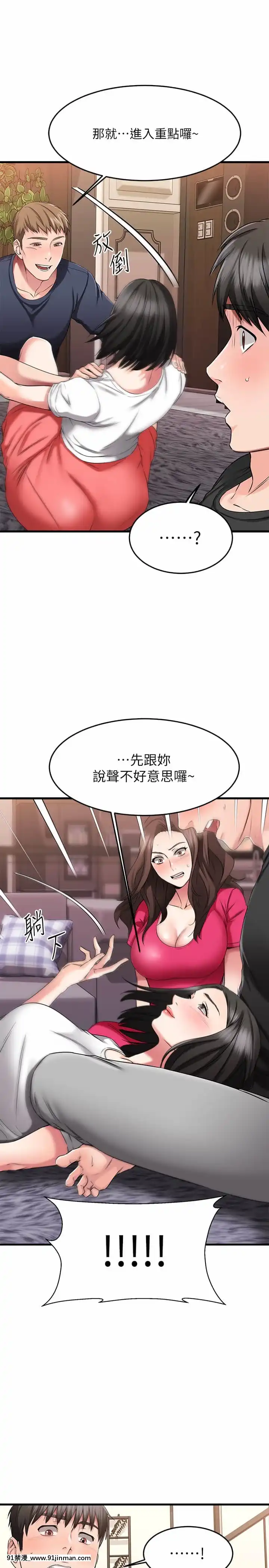 我的好友太超過!22-23話[h漫畫 韓]