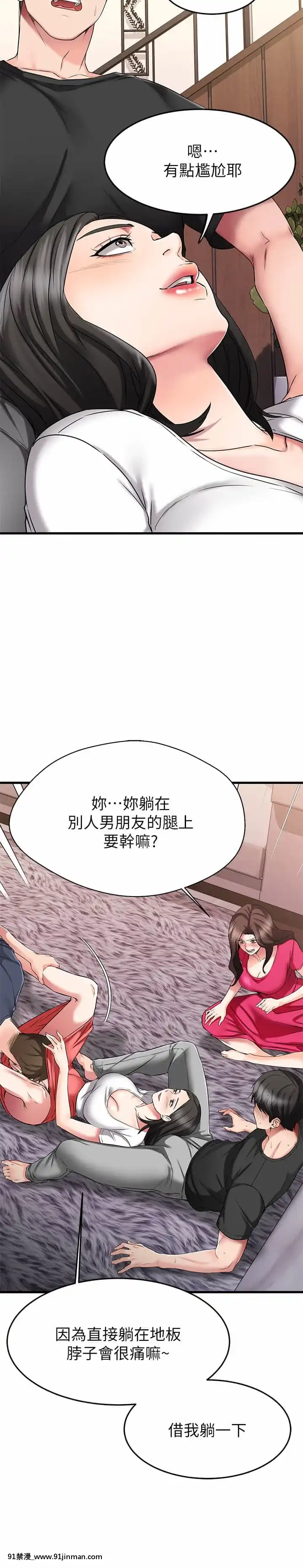 我的好友太超過!22-23話[h漫畫 韓]