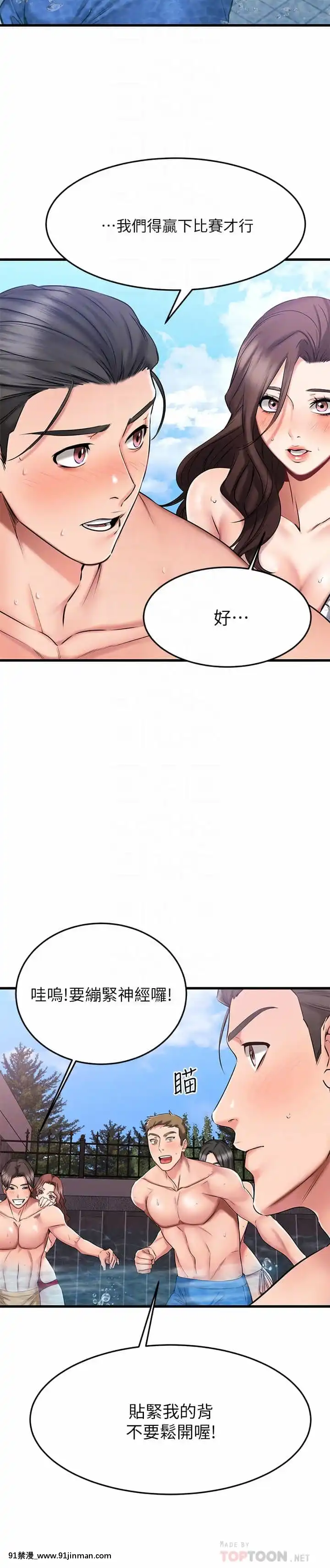 我的好友太超過!22-23話[h漫畫 韓]