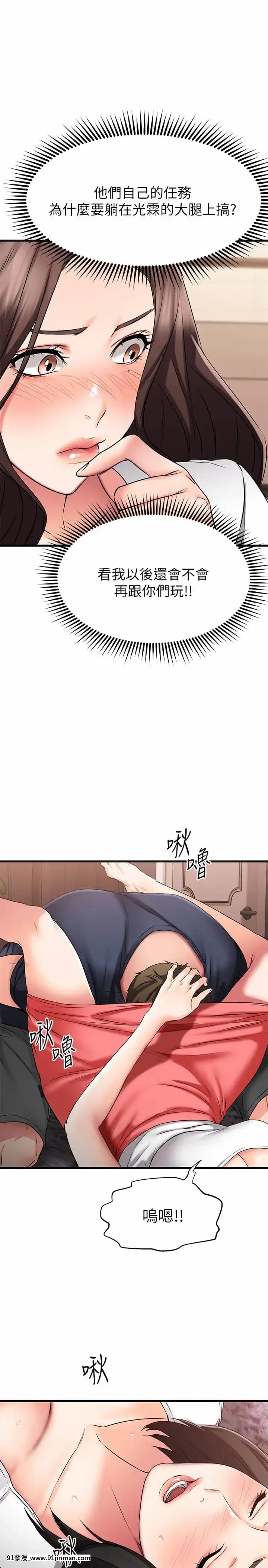 我的好友太超過!22-23話[h漫畫 韓]