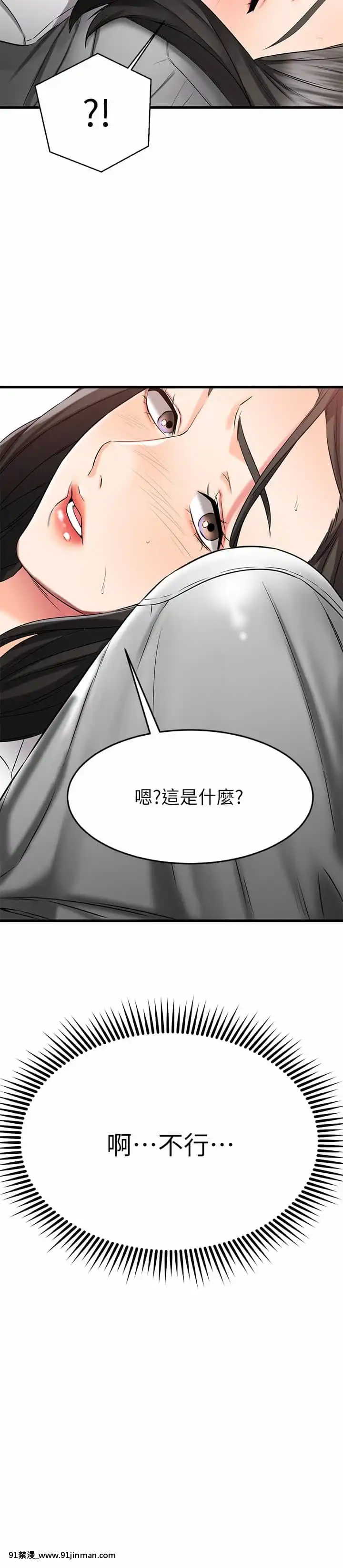 我的好友太超過!22-23話[h漫畫 韓]