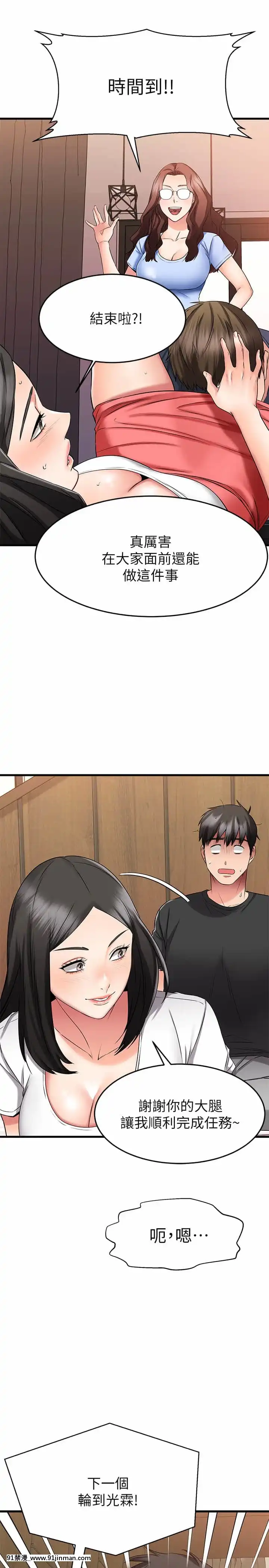 我的好友太超過!22-23話[h漫畫 韓]