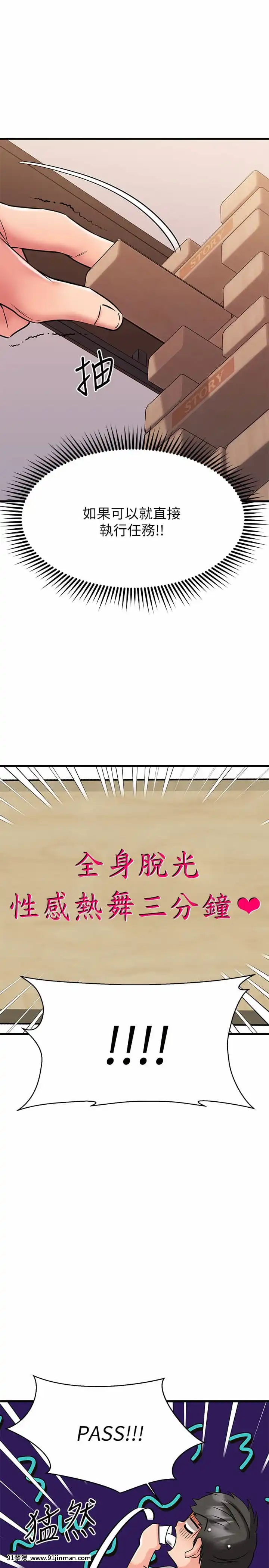我的好友太超過!22-23話[h漫畫 韓]