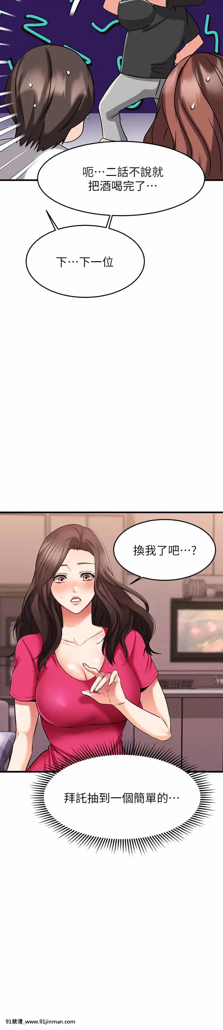 我的好友太超過!22-23話[h漫畫 韓]