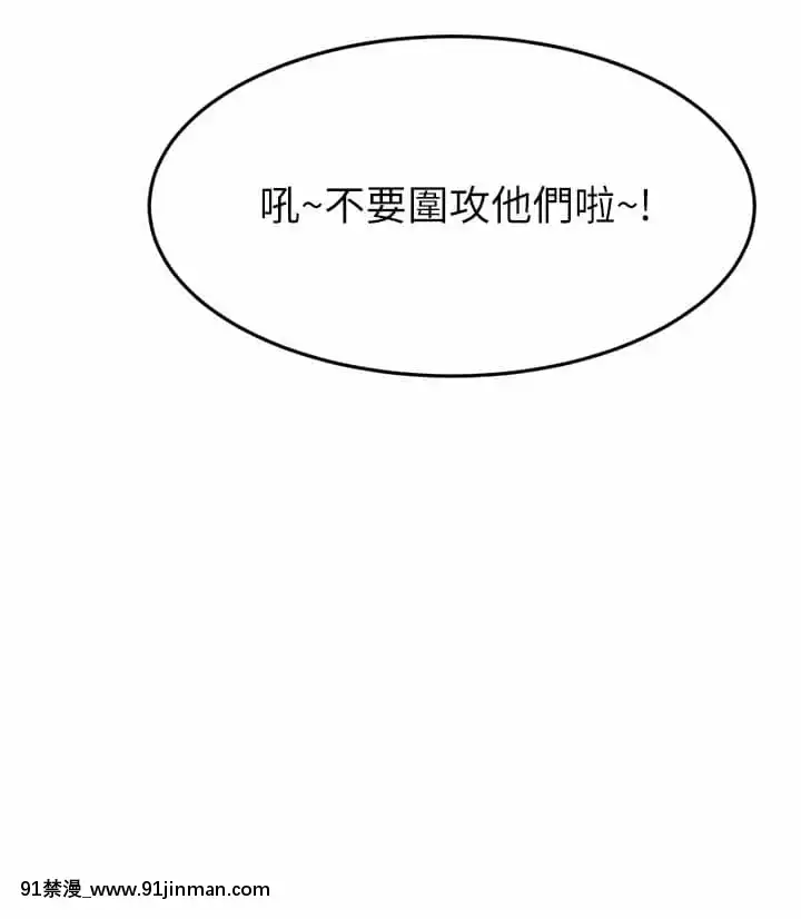 我的好友太超過!22-23話[h漫畫 韓]