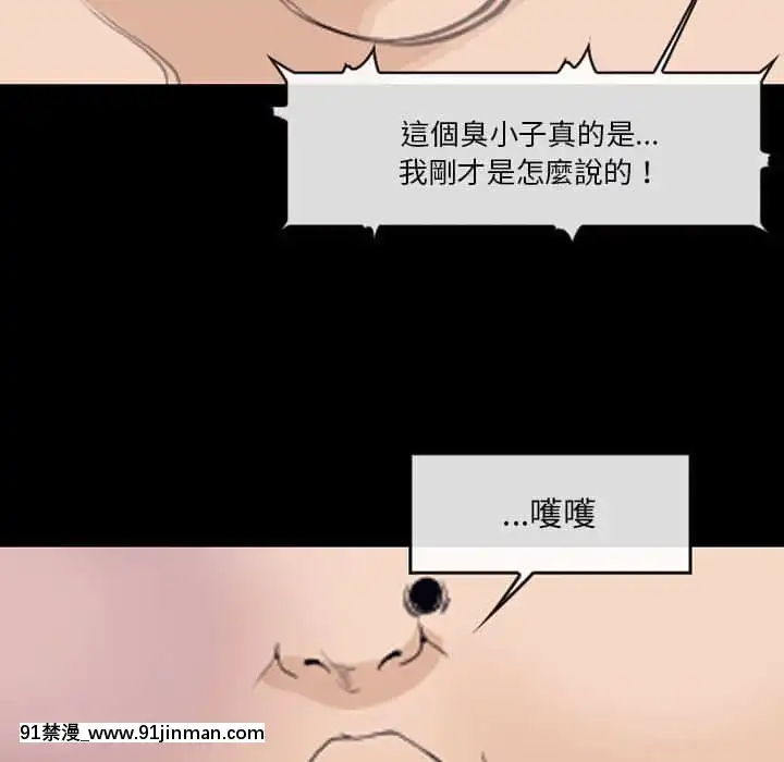委託人51-52話[18禁 元號]