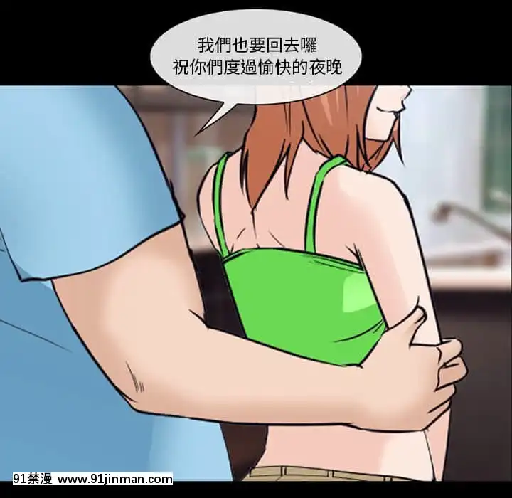 委託人51-52話[18禁 元號]