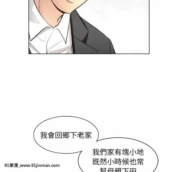 歧途32話[完結][h漫畫 comic]