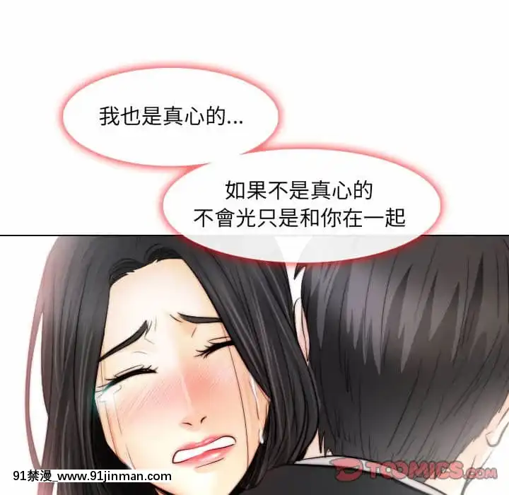 歧途32話[完結][h漫畫 comic]