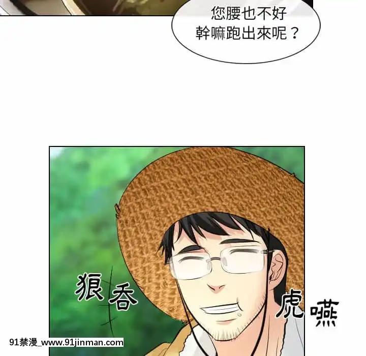 歧途32話[完結][h漫畫 comic]