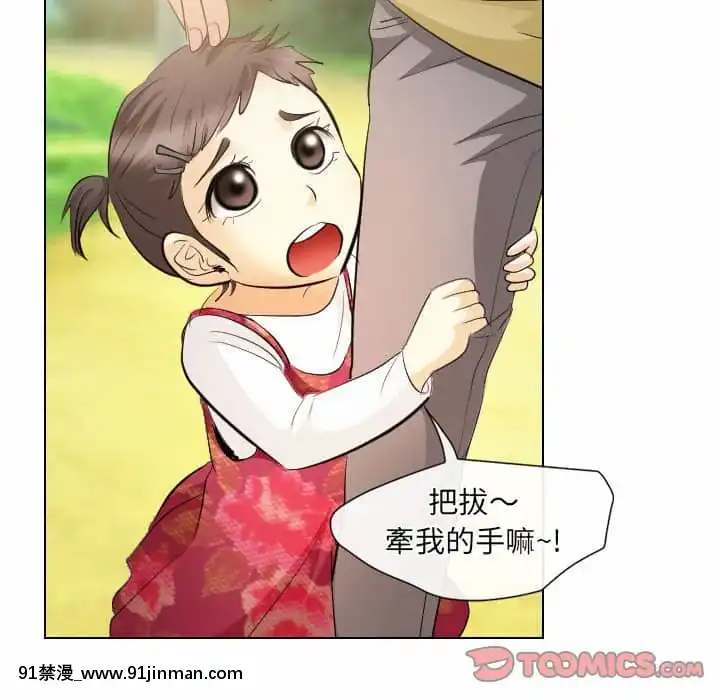歧途32話[完結][h漫畫 comic]