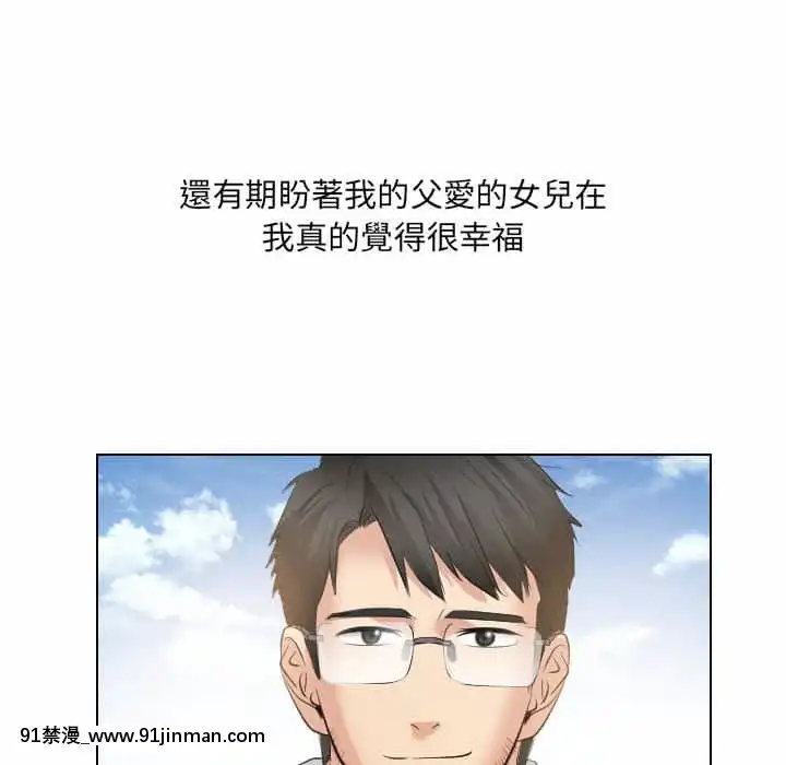 歧途32話[完結][h漫畫 comic]