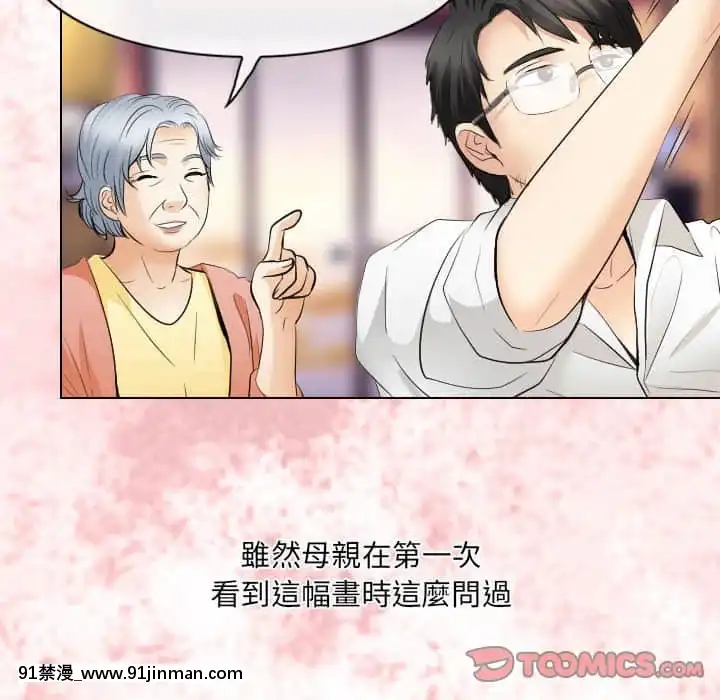 歧途32話[完結][h漫畫 comic]