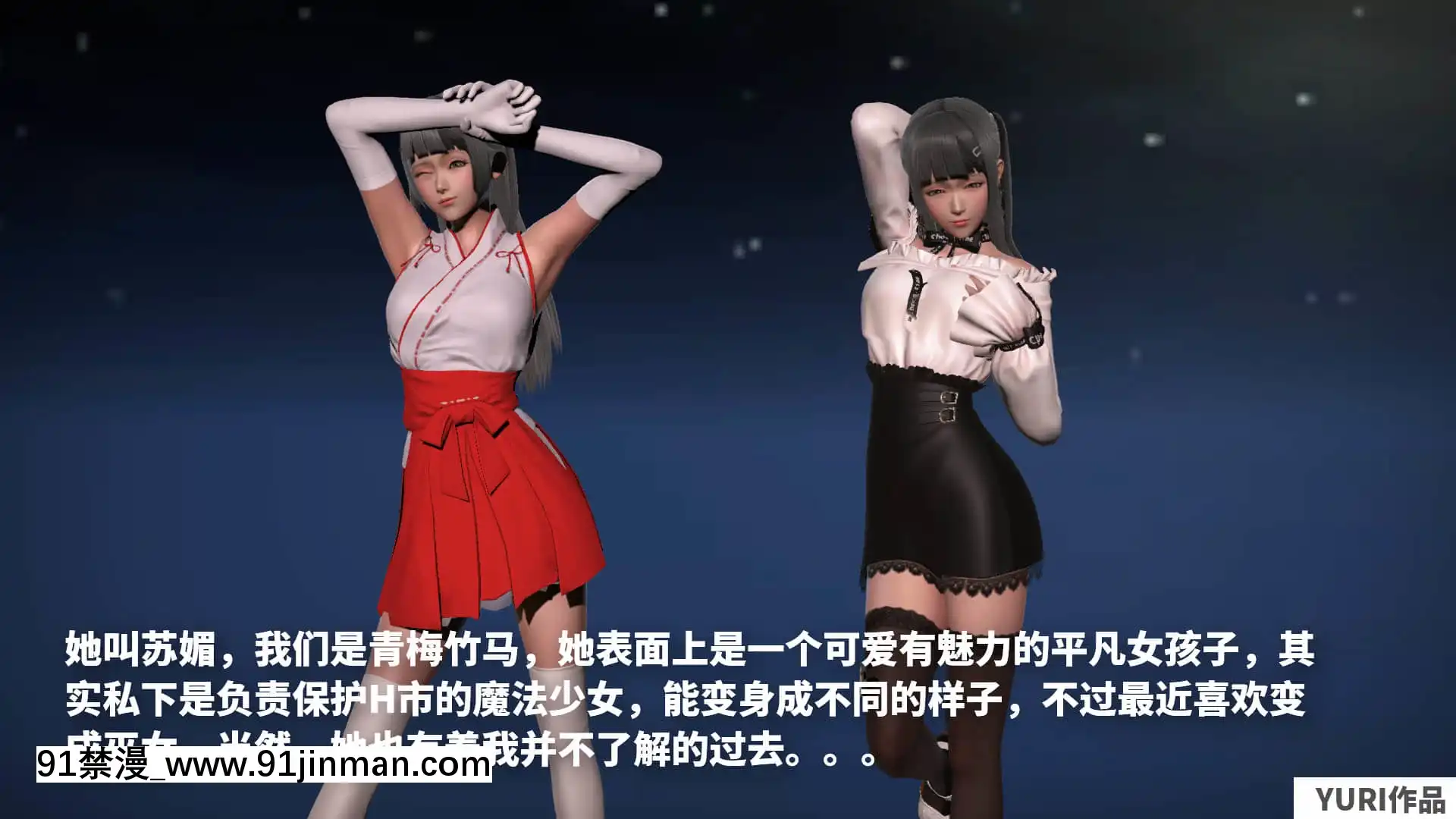 魔法少女蘇媚第一集[ゴールデンカムイ 18禁 ピクシブ]