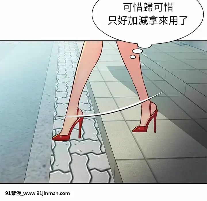 天真姊妹花24-25話[怪物發情 h漫]