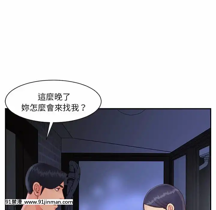 天真姊妹花24-25話[怪物發情 h漫]