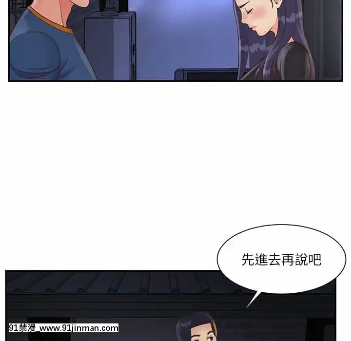 天真姊妹花24-25話[怪物發情 h漫]