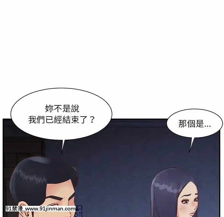 天真姊妹花24-25話[怪物發情 h漫]