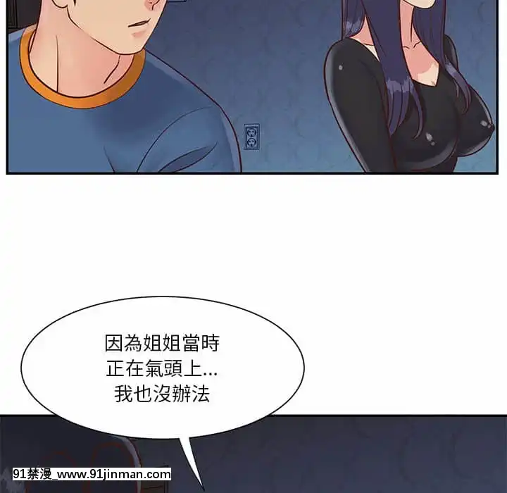天真姊妹花24-25話[怪物發情 h漫]