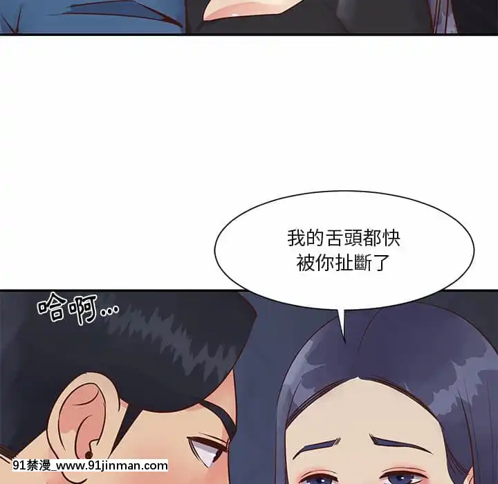 天真姊妹花24-25話[怪物發情 h漫]