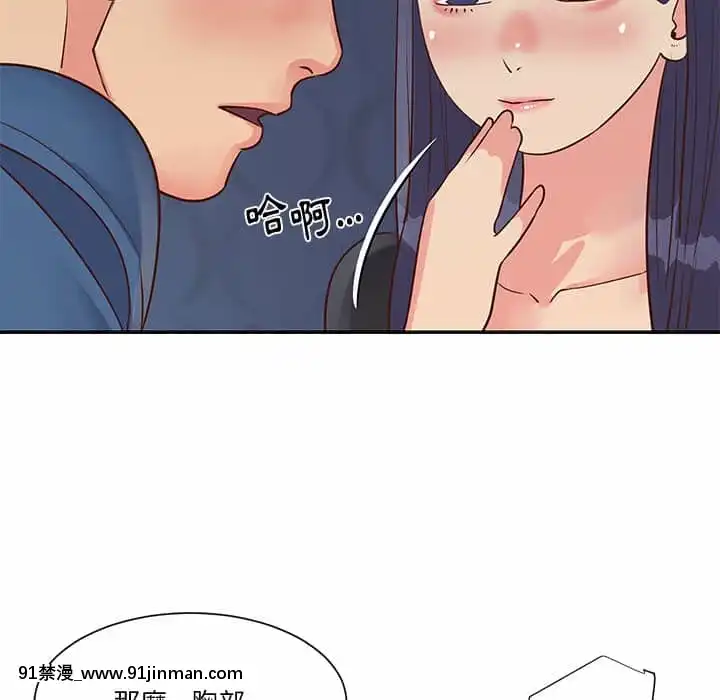 天真姊妹花24-25話[怪物發情 h漫]