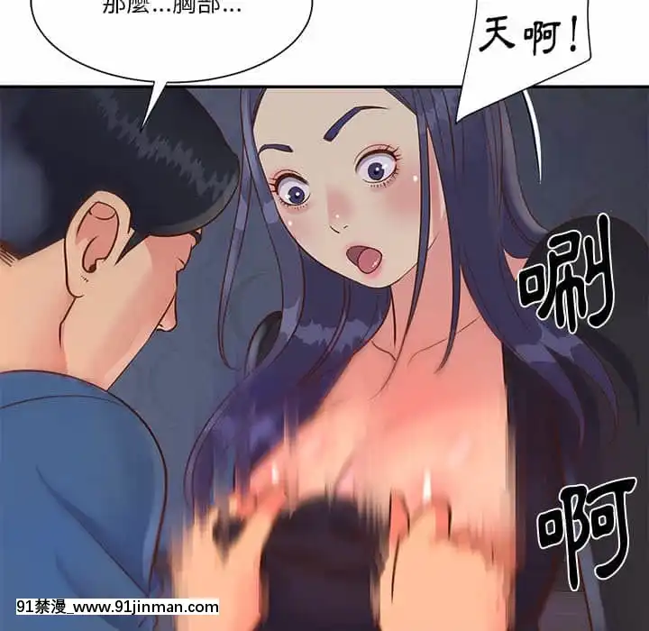 天真姊妹花24-25話[怪物發情 h漫]
