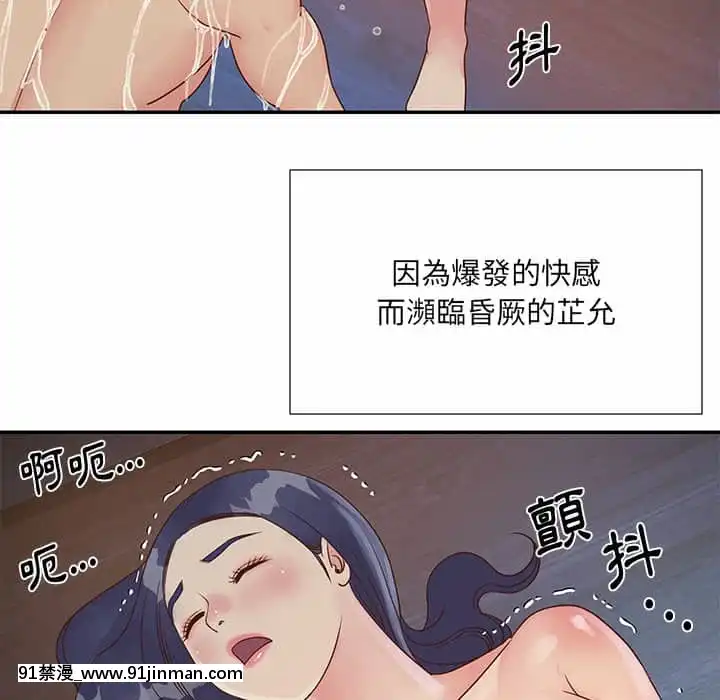 天真姊妹花24-25話[怪物發情 h漫]