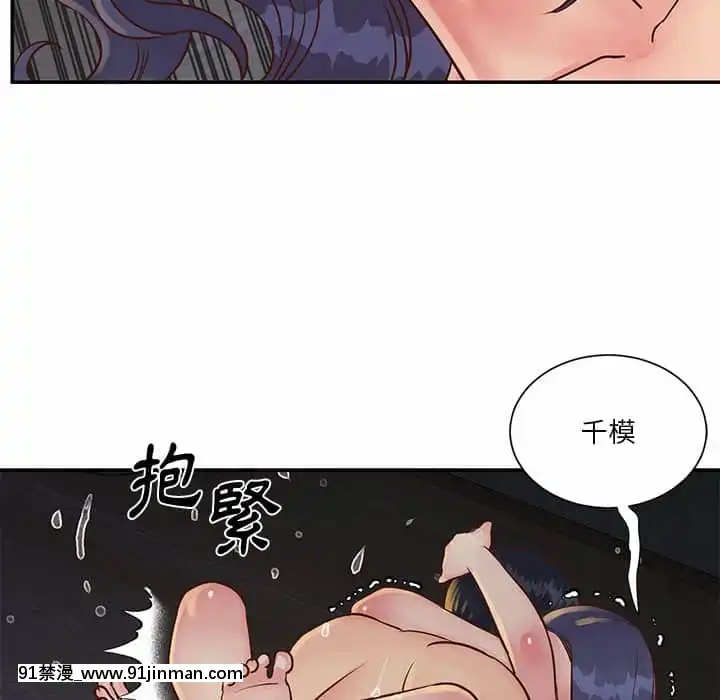 天真姊妹花24-25話[怪物發情 h漫]