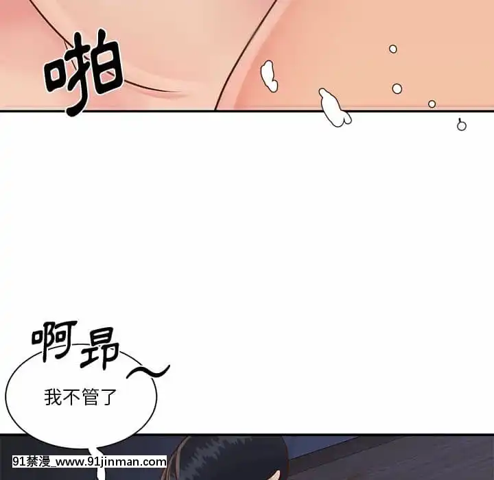 天真姊妹花24-25話[怪物發情 h漫]